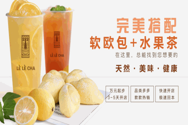 LELECHA乐乐茶